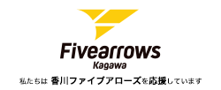 吉田石油店はファイブアローズを応援しています。