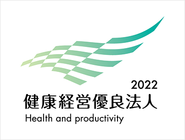 2022 健康経営優良法人