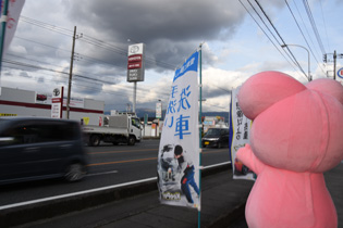 車に手を振るラブちゃん！ルート1三島SSは長泉沼津インター、沼津インターから車で約20分、車の交通量もとっても多いのです。