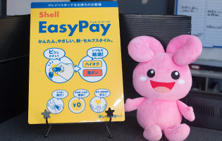 Easy Payを導入！気になる方はスタッフまで！