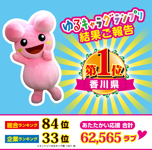 毎日1ラブ応援サポーター大募集 株式会社 吉田石油店 全国主要国道を結ぶ安心と信頼のサービスネットワーク 毎日1ラブ応援サポーター大募集 株式会社 吉田石油店 全国主要国道を結ぶ安心と信頼のサービスネットワーク